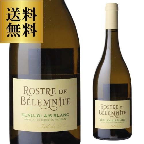 白ワイン ボジョレー ブラン ロストル ド ベルムナイト 2020 ピエール ドレ 750ml フランス ブルゴーニュ ボジョレー 浜運 【送料無料】
