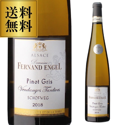 ピノ グリ ヴァンダンジュ タルディヴ ショーフィグ 2018 フェルナン エンジェル 750ml フランス アルザス 白ワイン 甘口 貴腐 浜運【送料無料】