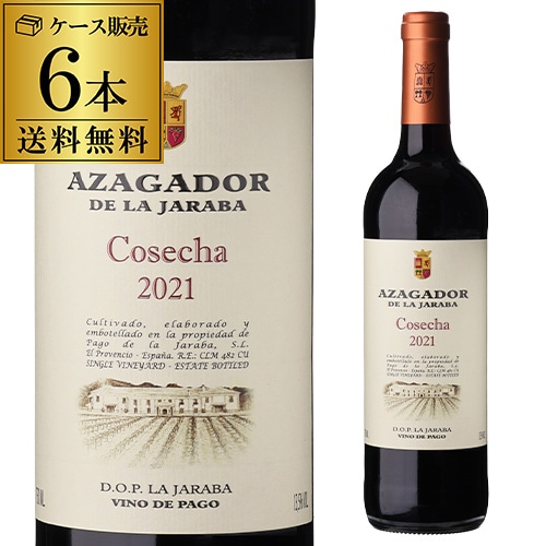 アサガドール デ ラ ハラバ コセチャ ヴィノ デ パゴパゴ デ ラ ハラバ [2022] 750ml 6本 入り スペイン カスティーリャ ラ マンチャ ワインケース 浜運【送料無料】