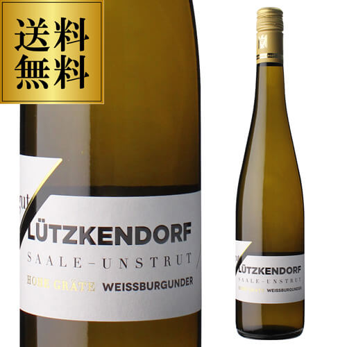 カルスドルファー ヘーエ グラーテ ヴァイスブルグンダー GG 2019 リュッケンドルフ 750ml ドイツ ザーレ ウンストルート 辛口 ピノブラン グローセス 白ワイン 浜運【送料無料】