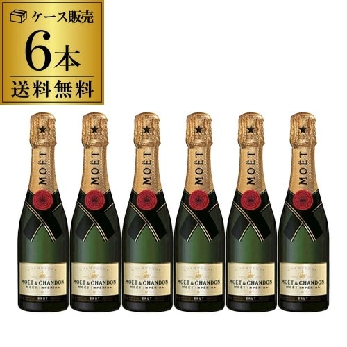モエ エ シャンドン ハーフ 6本 375ml 6本入 シャンパン 高級シャンパン シャンパーニュ MHD Moet et Chandon ドンペリ ナイト ホスト キャバクラ まとめ買い ワインセット 浜運A【送料無料】
