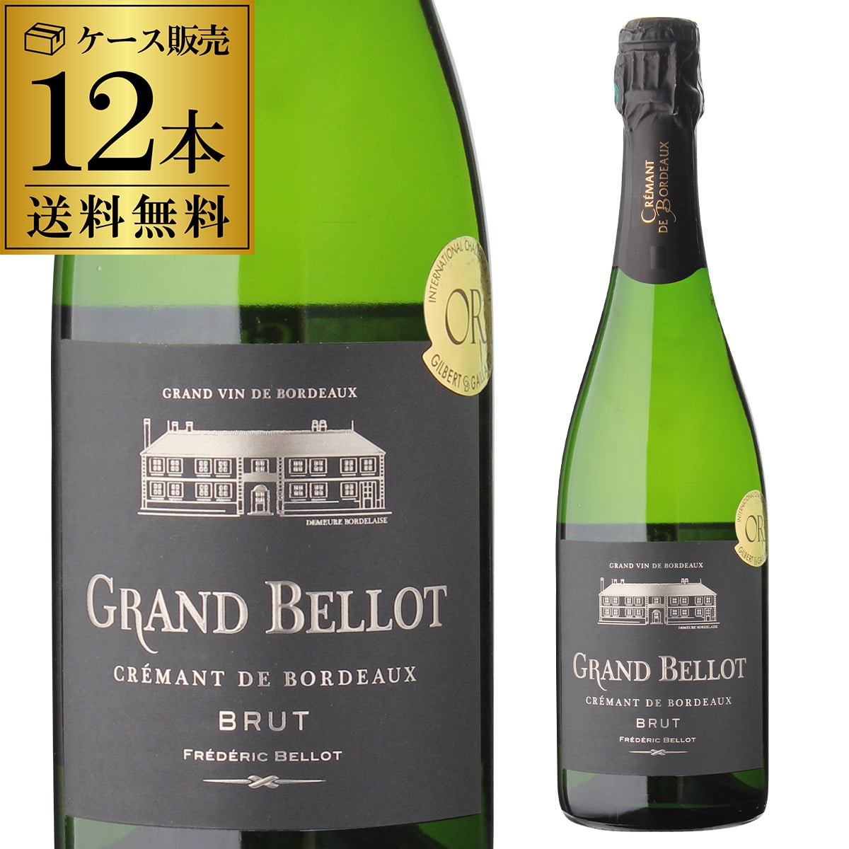 【40%OFF 12/7まで】グラン ベロ クレマン ド ボルドー ブリュット12本セット 750ml スパークリングワイン 浜運【送料無料】