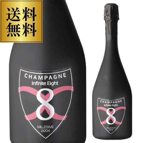 インフィニット エイト ブリュット ミレジメ 2004 750ml 正規品 シャンパン 高級シャンパン 辛口 ミレジム バックヴィンテージ シャンパーニュ 浜運A【送料無料】