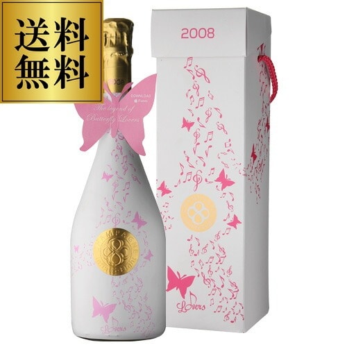 インフィニット エイト バタフライ ラヴァーズ ブリュット ミレジメ 2008 箱付 BOX 750ml 正規品 モンターニュ ド ランス シャンパン 辛口 ミレジム バック ヴィンテージ 浜運 　【送料無料】