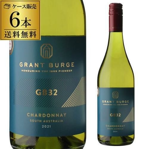 ジービー 32 シャルドネ  [2024] 750ml 6本入 グラント バージ オーストラリア バロッサヴァレー SA州 南オーストラリア州 白 辛口 ケース 浜運【送料無料】