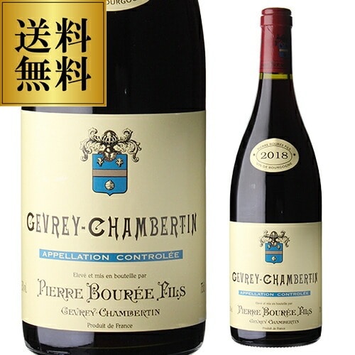 ジュヴレ シャンベルタン 2018 ピエール ブレ 750ml フランス ブルゴーニュ 辛口 ピノ ノワール 赤ワイン 浜運【送料無料】