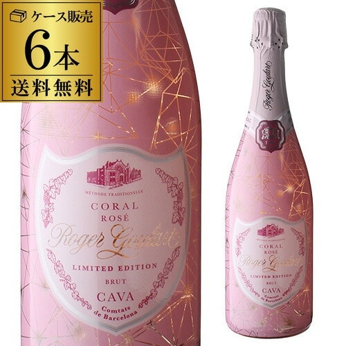 ロジャー グラート コーラル ロゼ ブリュット リミテッド エディション 750ml 6本入 スペイン カヴァ ガルナッチャ トレパット スパークリングワイン ロゼ泡 辛口 ケース 浜運【送料無料】