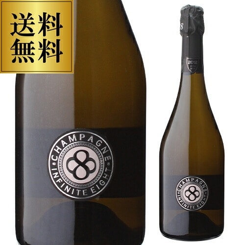 インフィニット エイト エクストラ ブリュット ミレジメ 2012 750ml 正規品ミレジム バック ヴィンテージ シャンパン 高級シャンパン 辛口 シャンパーニュ 浜運A【送料無料】