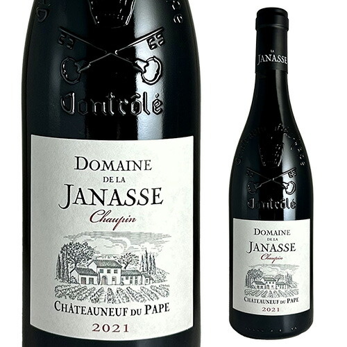 シャトーヌフ デュ パプ ショーパン 2021 ラ ジャナス 750ml 正規品 フランス ローヌ グルナッシュ 重口 赤ワイン 浜運 【送料無料】