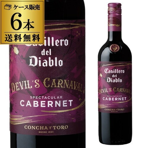 カッシェロ デル ディアブロ デビルズ カルナバル スペクタキュラー カベルネ ソーヴィニヨン 750ml 6本入 チリ 赤 フルボディ ケース 長S【送料無料】