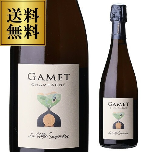 ガメ ラ ヴァレ サスペンデュ エクストラ ブリュット 750ml 正規品 シャンパン シャンパーニュ 浜運A   【送料無料】