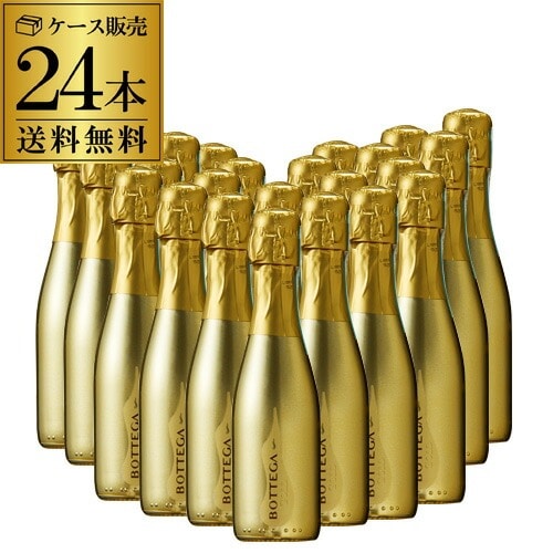ボッテガ ゴールド スプマンテ ブリュット ミニボトル 24本セット 200ml 24本入 イタリア ヴェネト 辛口 パーティー スパークリングワイン 金 スクリューキャップ ワインセット 浜運【送料無料】