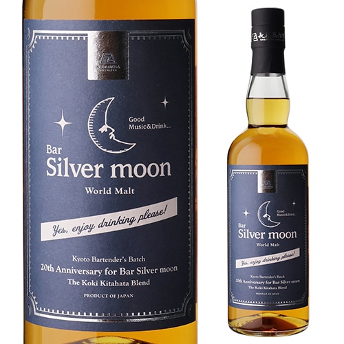 京都 バーテンダーズバッチ The Koki Kitahata Blend 50度 700mlシルバームーン KYOTO BARTENDER'S BATCH ブレンデッドモルト 滋賀 長濱蒸溜所 長S【送料無料】
