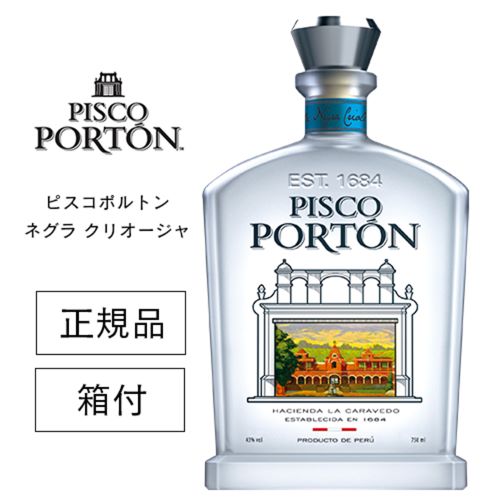 ブランデー ピスコ ポルトン モストベルデ ネグラ クリオージャ 43度 750ml【送料無料】