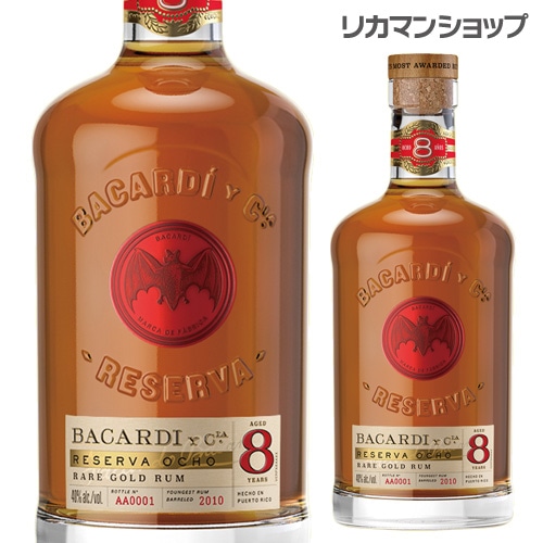 バカルディー エイト 40度 750ml ラム 長S【送料無料】