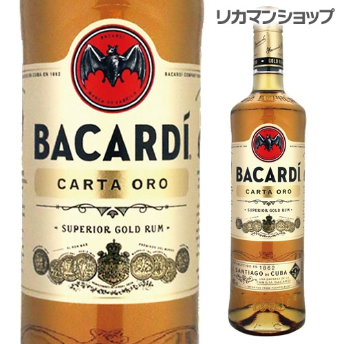 バカルディ ゴールド 40度 750ml ラム 長S【送料無料】