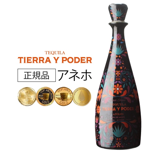 【10%OFF 12/7まで】正規品 ティエラ イ ポデール アネホ 750ml 40度 プレミアム テキーラ 陶器ボトル 長S【送料無料】
