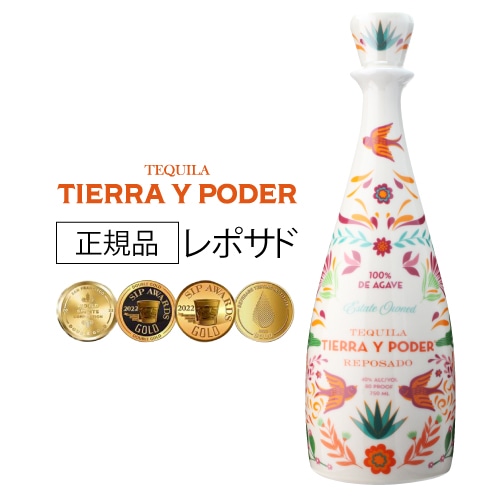 【10%OFF 12/7まで】正規品 ティエラ イ ポデール レポサド 750ml 40度 プレミアム テキーラ 陶器ボトル 長S【送料無料】