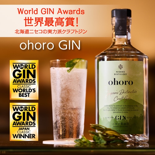 ジン 北海道 ニセコ蒸溜所 ohoro GIN 720ml 47度 長S 【送料無料】