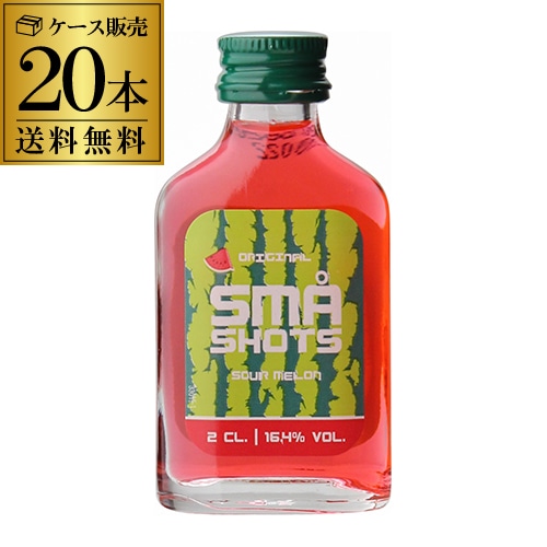 フレーバードウォッカ SMAショット（スマショット） サワーメロン 20ml×20本 リキュール デンマーク 長S 【送料無料】