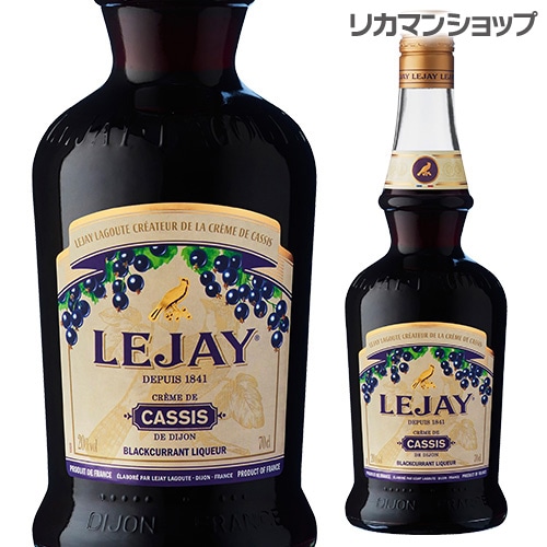 ルジェ クレーム・ド・カシス 700ml  長S 【送料無料】