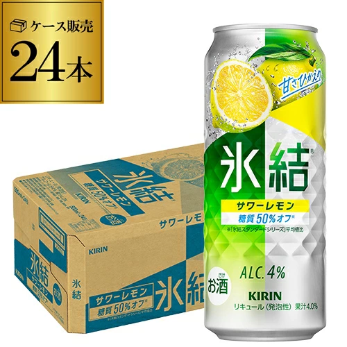 チューハイ キリン 氷結 サワーレモン 500ml缶×24本 チューハイ KIRIN サワー レモンサワー 長S【送料無料】