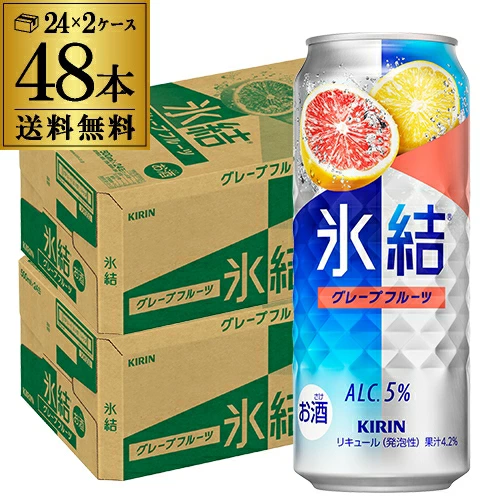チューハイ キリン 氷結 グレープフルーツ 500ml缶×48本 チューハイ KIRIN サワー 長S【送料無料】
