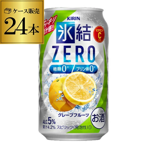 チューハイ キリン 氷結 ZERO グレープフルーツ 350ml缶×24本 チューハイ KIRIN サワー 長S【送料無料】