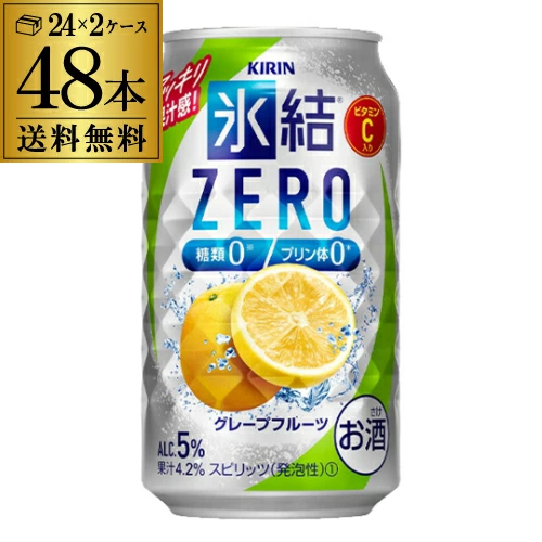 チューハイ キリン 氷結 ZERO グレープフルーツ 350ml缶×48本 チューハイ KIRIN サワー 長S【送料無料】