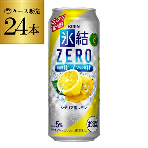 チューハイ キリン 氷結 ZERO シチリア産レモン 500ml缶×24本 チューハイ KIRIN サワー 糖質ゼロ 長S【送料無料】