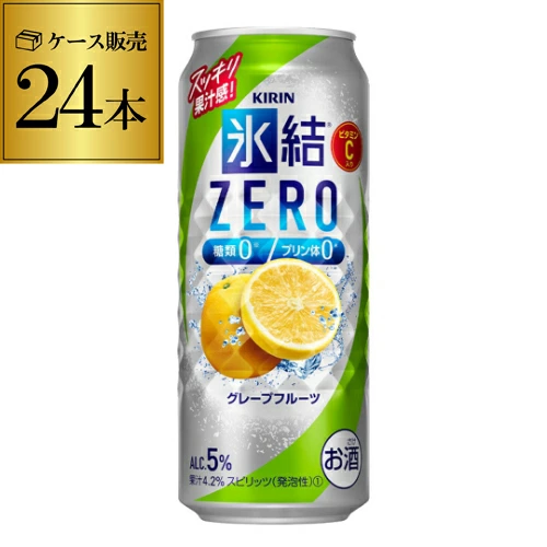 チューハイ キリン 氷結 ZERO グレープフルーツ 500ml缶×24本 チューハイ KIRIN サワー 糖質ゼロ 長S【送料無料】