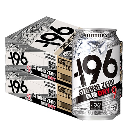 サントリー -196℃ ストロングゼロドライ DRY   350ml缶×2ケース（48本）【送料無料】