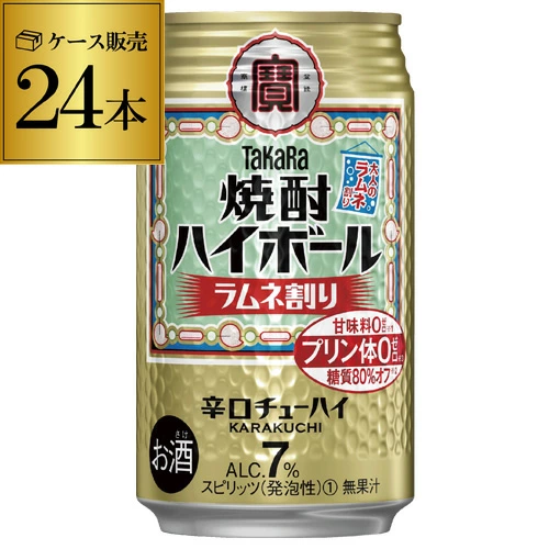 チューハイ タカラ 焼酎ハイボール ラムネ割り 350ml 缶 24本 チューハイ 宝焼酎ハイボール 宝酒造 プリン体ゼロ 長S 【送料無料】