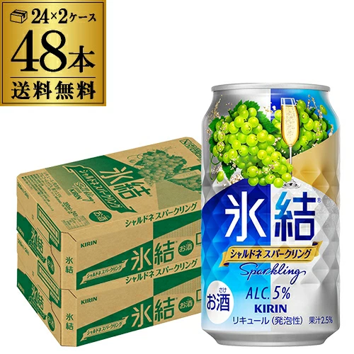 チューハイ キリン 氷結 シャルドネ スパークリング 350ml缶×48本 チューハイ KIRIN サワー 長S【送料無料】