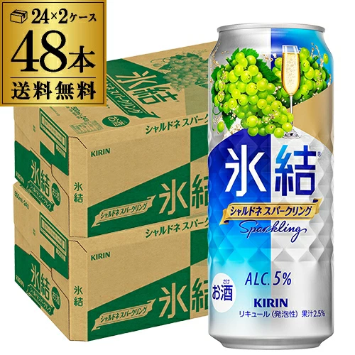 チューハイ キリン 氷結 シャルドネ スパークリング 500ml缶×48本 チューハイ KIRIN サワー 長S【送料無料】