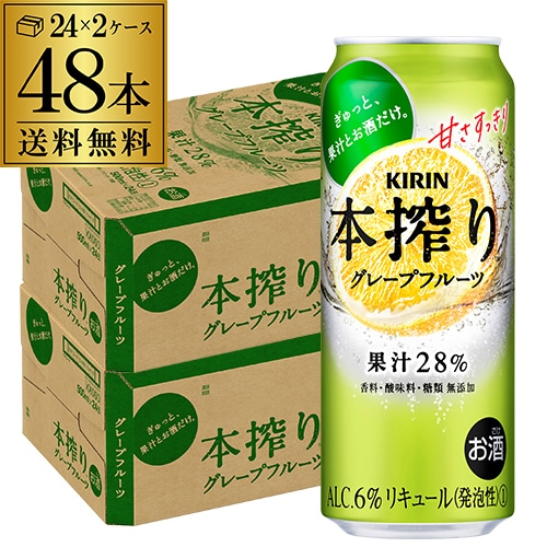 チューハイ キリン 本搾りチューハイ グレープフルーツ 500ml×48本 2ケース サワー 本しぼり 長S【送料無料】
