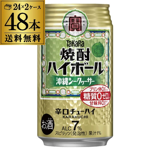 タカラ 焼酎ハイボール シークァーサー 350ml缶×2ケース（48本）【送料無料】