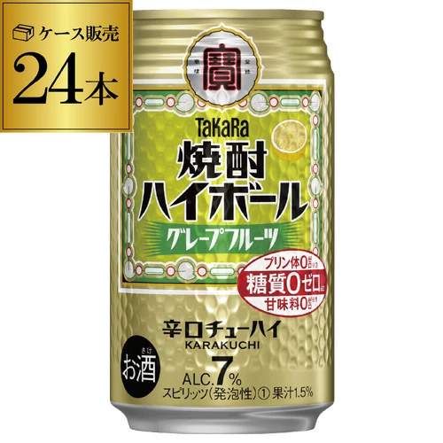 ハイボール タカラ 焼酎ハイボール グレープフルーツ 350ml缶×24本 宝酒造 プリン体ゼロ【送料無料】