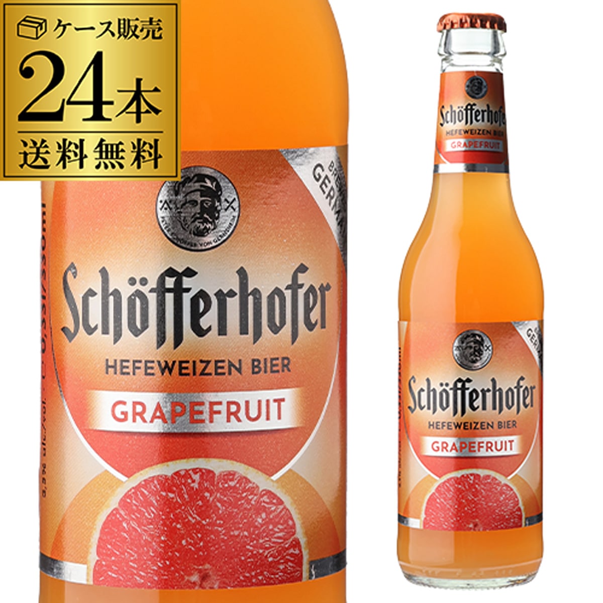 シェッファーホッファー グレープフルーツ 330ml 瓶×24本  輸入ビール 海外ビール  ドイツ フルーツビール 長S 【送料無料】