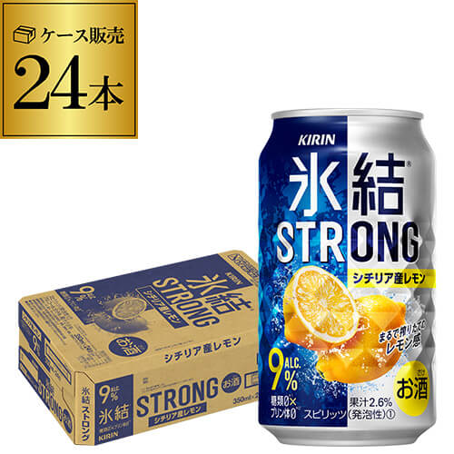 チューハイ キリン 氷結 ストロング シチリア産レモン 350ml缶×24本 チューハイ KIRIN サワー レモンサワー【送料無料】