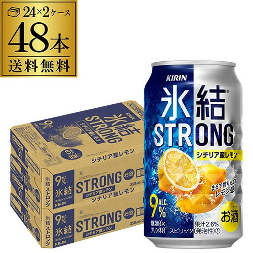チューハイ キリン 氷結 ストロング シチリア産レモン 350ml缶×48本 チューハイ KIRIN サワー レモンサワー【送料無料】
