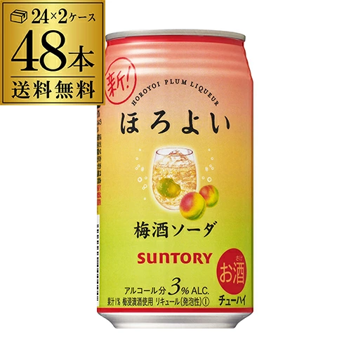 チューハイ サントリー ほろよい 梅酒ソーダ 350ml缶×48缶 2ケース 長S【送料無料】