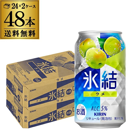チューハイ キリン 氷結 青ウメ 350ml缶×48本 チューハイ KIRIN サワー 長S【送料無料】