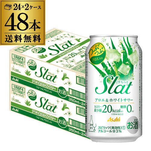 チューハイ アサヒ Slat すらっと アロエ＆ホワイトサワー 350ml缶×48本 サワー アロエ 長S【送料無料】