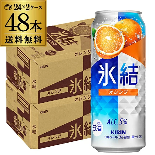 チューハイ キリン 氷結 オレンジ 500ml缶×48本 チューハイ KIRIN サワー 長S【送料無料】