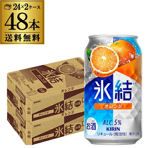 チューハイ キリン 氷結 オレンジ 350ml缶×48本 チューハイ KIRIN サワー 長S【送料無料】