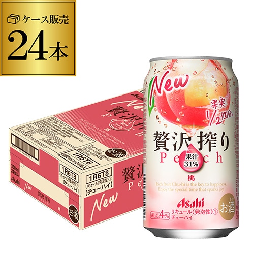 チューハイ アサヒ 贅沢搾り 桃 350ml缶×24本 サワー ピーチ 長S【送料無料】