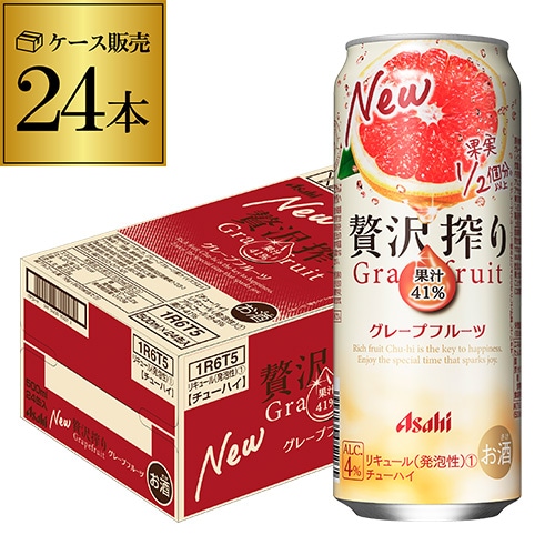 チューハイ アサヒ 贅沢搾り グレープフルーツ 500ml缶×24本 サワー GF 長S【送料無料】