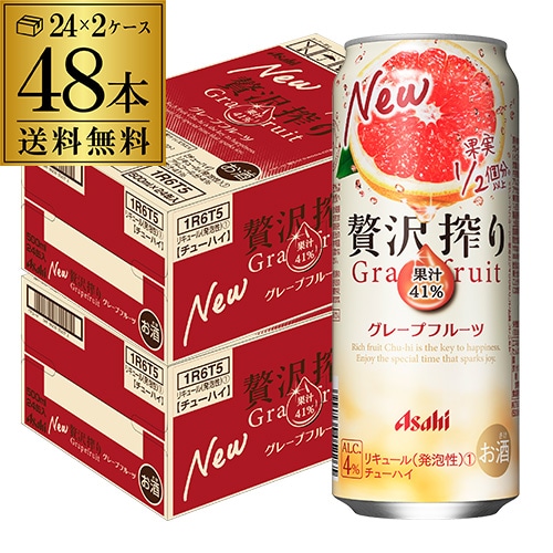 チューハイ アサヒ 贅沢搾り グレープフルーツ 500ml缶×48本 サワー GF 長S【送料無料】