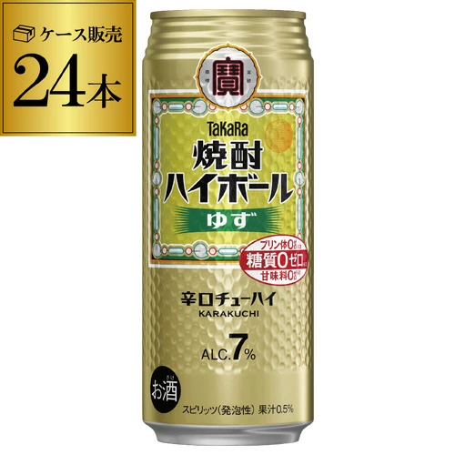 チューハイ タカラ 焼酎ハイボール ゆず 500ml缶 24本 チューハイ 宝焼酎ハイボール 宝酒造 糖質ゼロ 長S【送料無料】